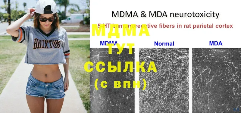 MDMA VHQ  маркетплейс формула  Кондрово 