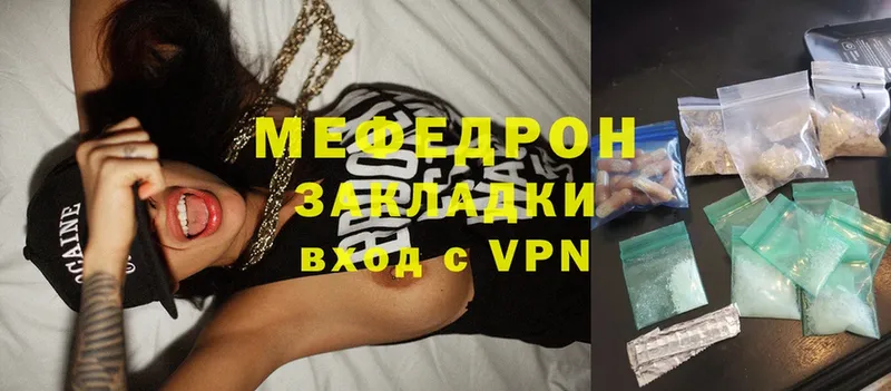 Мефедрон mephedrone  Кондрово 